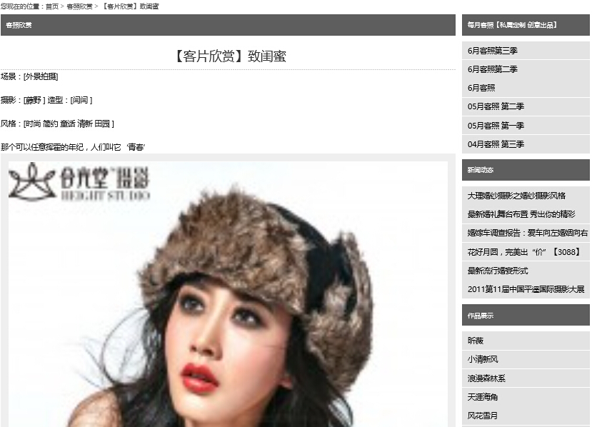 marryPhotograph2-HYTEC-輝因科技